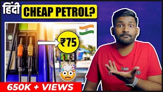 Petrol at 100 | Reality of Petrol Price Hike | Solutions to reduce prices of fuel in India Abhi&Niyu