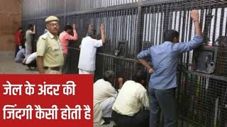 Araria Bihar New Jail.......  ||How Is Jail's Life || Jail Ke Ander Kaisa hota h #Vlog 03