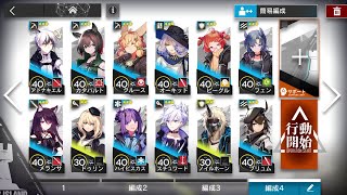 [アークナイツ] GT-6 - 星3以下 Lv40 Skill4 [Arknights/明日方舟]