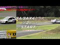 2020年jaf全日本ジムカーナ選手権 第7戦【sa sax4クラス上位5名】🏁🚘🏁とびうめジムカーナフェスティバルin九州🏝️🌊