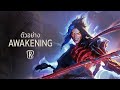 ตัวอย่าง Expansion ใหม่: The Darkin Saga | Awakening - Legends of Runeterra