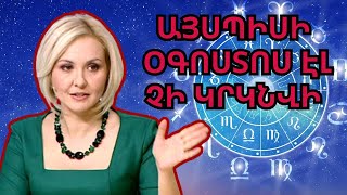 Աստղագուշակ 2024 թվականի օգոստոսի համար Վասիլիսա Վոլոդինայի կողմից