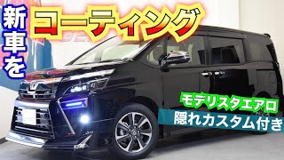 新型VOXY 【内外装オプション紹介】モデリスタコンプリート GEAL 大阪