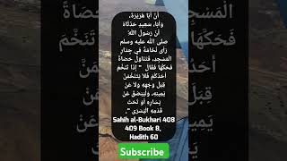 Sahih al-Bukhari 408, 409 Book 8 Hadith 60 #arabic