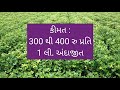 systemic fungicide hexaconazole 5%sc agriculture in gujarati. kheti vadi