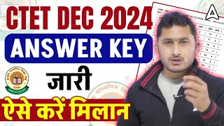 CTET Answer Key 2024 |  | How to Check CTET Answer Key 2024 | CTET Dec 2024 Answer Key