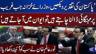Mini Budget Presents | Noor Alam Khan Strong Reply to Former and Current Finance Ministers