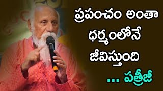 Patriji Speech at Dhyana Brahmotsavam // ధ్యాన బ్రహ్మోత్సవంలో పత్రీజీ సందేశం