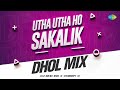 Utha Utha Ho Sakalik - Dhol Mix | Lata Mangeshkar | DJ MHD IND, CHERRY D | Marathi Dj Remix Song