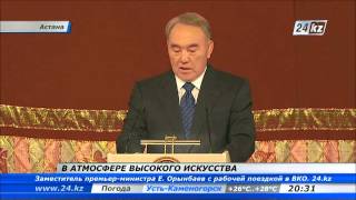 Нурсултан Назарбаев принял участие в открытии театра «Астана Опера»