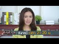 ตัวอย่าง บาปรัก ep.21 12 พ.ย. 61 one31