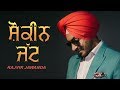 SHOUKEEN JATT - Rajvir Jawanda | New Punjabi Song | Latest Punjabi Songs | Punjabi Music | Gabruu