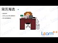 【learnplusplus 北美数据科学家求职经验分享】数据科学家／数据分析师应聘之道 amazon资深数据科学家、面试官