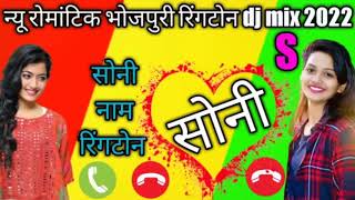 Soni ji ki ringtone