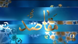 #مقاصد | عمر بن الخطاب رضي الله عنه وممارساته الحكمية والمجتمعية مع حاتم عبد العظيم | #قناة_الرافدين