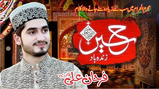 Hussain Zindabad - New Manqabat 2023 - Farhan Ali Qadri - Muharram Kalam