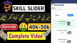 Skill Sider | Skillsider Par Account Kaise Banaye | Skill Sider Earning Kaise Kare | Real or Fake