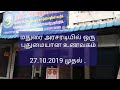 நம்ம கோழி.. மதுரையில் தூய நாட்டுக்கோழி உணவகம்