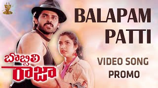 Balapam Patti Full HD Video Song Promo | Bobbili Raja Full HD Movie On Friday At 4 PM  | Venkatesh