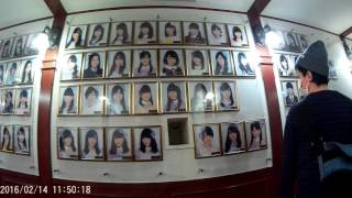 160214 AKB48 Theater: Hall of Member Portraits