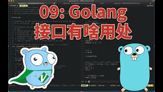 golang 的接口有啥用处？