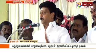 ஜெயலலிதா மரணமடைந்த தேதி குறித்து தமது கருத்து தவறான புரிந்து கொள்ளப்பட்டதாக திவாகரன் பேச்சு