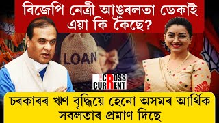 অৰুণোদয়-স্কুটি বিতৰণৰ নামত ক’ৰ টকা খৰছ কৰিছে অসম চৰকাৰে?