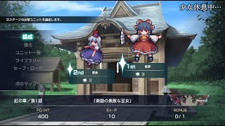 幻想少女大戦　一人で実況プレイ＃２