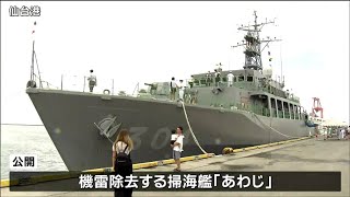 「普段できない体験なので楽しかった」海上自衛隊の掃海艦「あわじ」と潜水艦が一般公開　仙台