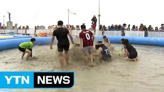 진흙과 하나되는 즐거움...보령 머드 축제 개막 / YTN (Yes! Top News)