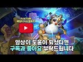 【롤토체스 강의】현 랭킹 2등이 같은 상징 2개 들고 시작한다면 슈리마 밸류덱 레전드판 롤토체스 시즌9.5 초보자강의 챌린저 정동글