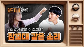 친구가 이상한 말을 한다면 이렇게 말해 보세요｜하루 5문장 #일드 대사 맛보기📺 15탄