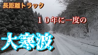 【雪災害】大寒波で日本は大混乱‼️降雪で九州は走れるのか？