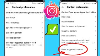 Instagram のアルゴリズムをリセットするオプションが表示されない問題を解決する方法 | Instagram アルゴリズムをリセットする