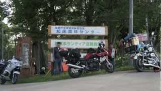 2012年夏北海道ツーリング総集編