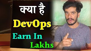 What is DevOps? DevOps Explained | Simplest Explanation in Hindi