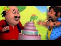 John ने बिगाड़ा Motu के Birthday का Plan | Hindi Cartoon | Motu Patlu Vs John | #spot