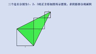 五年级数学培优题，阴影部分面积，补全后可以口算 。#中国 #数学 #数学题 #小学数学 #几何