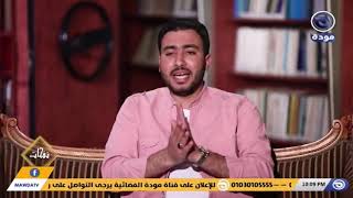 نفحات | حلقة 27 | ليلة القدر -أ. علاء الليثي | قناة مودة