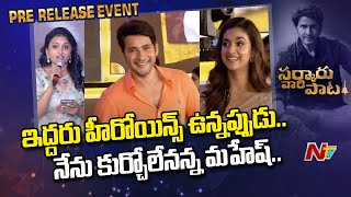 Conversation Between Mahesh Babu and Adavi Shesh | Sarkaru Vaari Paata Pre Release Event | Ntv