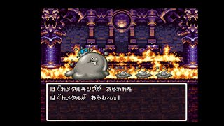 【改造ドラクエ3】ドラクエすいーつ メタルエリア【萌えゲー？】