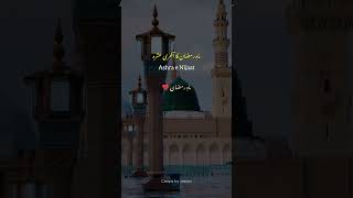 Alwida Alwida Mahe Ramzan - Muhammad Ammar Baig - Ramadan Kalam