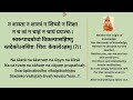 sri adi sankara s dasa sloki nirvana dasakam sanskrit english text u0026 meaning bhuvana u0026 aparna