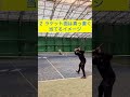 【テニス】スライスが打てない方、見てください！３つのコツ！ shorts