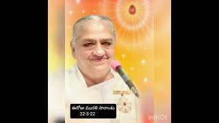 ఈరోజు మురళి సారాంశం 22-3-22