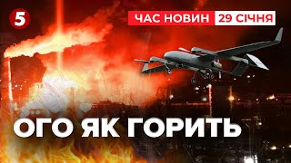 ⚡️ОЦЕ ПАЛАЄ💥 ЧОТИРИ ВЛУЧАННЯ У ЛУКОЙЛ | Час новин 09:00 29.01.25