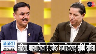 मन्त्रीको खुलासा: महरा बाउछोरालाई जेल हाल्ने, प्रचण्डलाई साथ दिने, महिलालाई विदेश जान रोक्ने