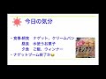 闘病生活　ぼくの1日（6 23）※移植について