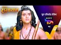 NEW! Shrimad Ramayan | 17 Aug 2024 | Teaser