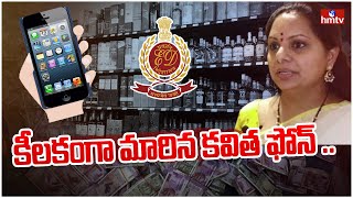 ఈడీ విచారణ  కీలకంగా మారిన MLC కవిత ఫోన్ .. 130 కోట్లు | MLC Kavitha Latest Updates | hmtv